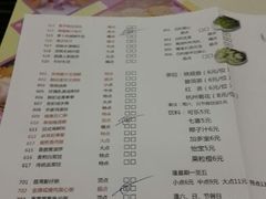 菜单-虾饺妹·粤式手工点心(水荫路店)