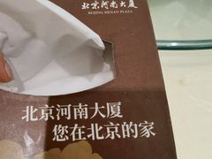 -北京河南大厦酒店