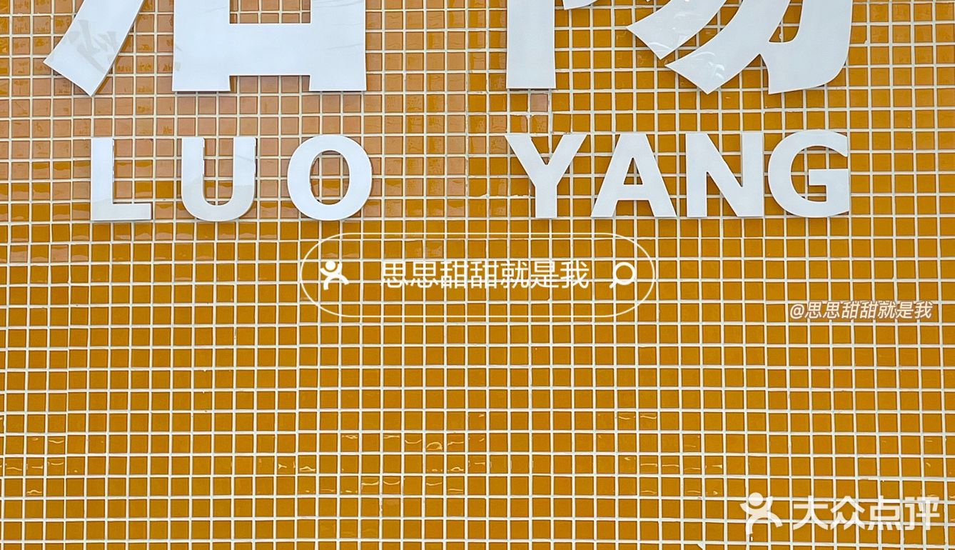 夏天食欲不好来洛阳这家店🌶️每道菜都太下米了[调皮]