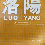 夏天食欲不好来洛阳这家店🌶️每道菜都太下米了[调皮]