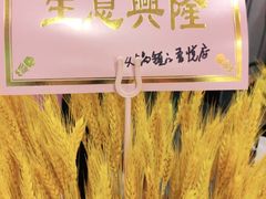 -九鼎轩火锅大排挡