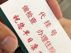 -北京协和医院(东单院区)