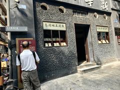 -新华日报营业部旧址