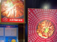 -牛腩之旅·牛腩牛杂煲(光启城美食城店)