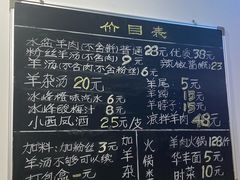 -丰登陕西水盆牛羊肉·泡馍