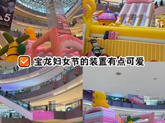 -宝龙城(杭州滨江店)