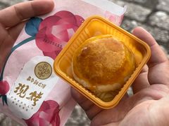 -嘉华鲜花饼(四方街旗舰店)