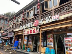 -成都武侯祠博物馆