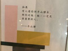 -半山腰·云南菜(侨福芳草地店)