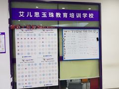 -瑞思教育·少儿英语(经开永旺校区)