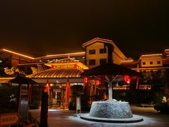 -观唐（国际）度假村温泉