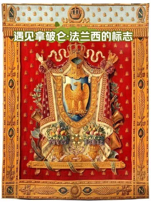 遇见拿破仑·法兰西的标志
