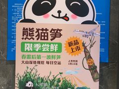 -巴奴毛肚火锅(安阳相州店)