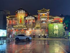 -红运火锅·中国名火锅·国风演绎(省体店)