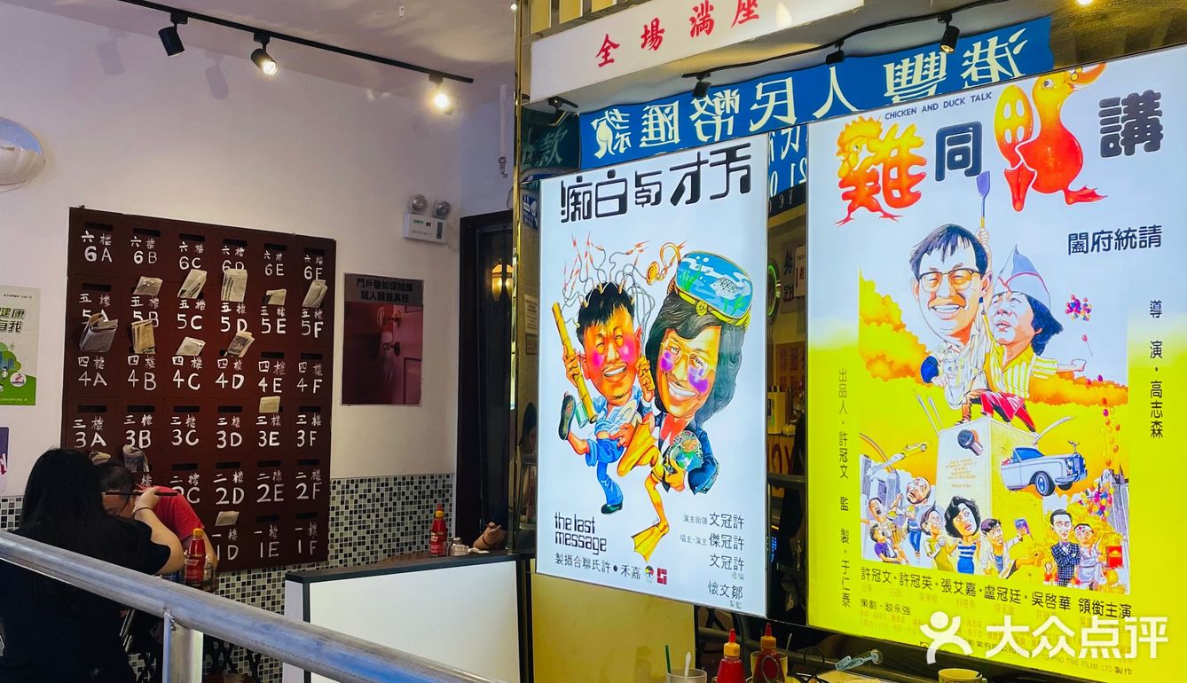 【发达冰室】是被门口的TVB采访台吸引的，装修走的还