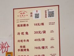 -汝萍传统蘸水菜(春华路总店)