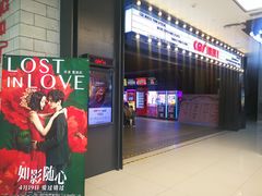 -CGV影城(百利城4DX店)