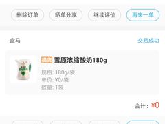 -盒马鲜生(文景博乐里购物广场店)