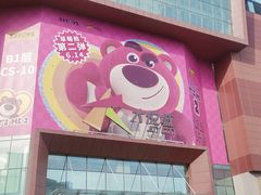 -6IXTY 8IGHT(朝阳大悦城店)