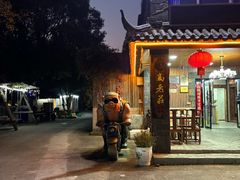 -高老庄·老溧阳·私房菜(南山竹海店)