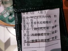 -坤记味道(新华城市广场店)