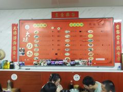 -大姨捞面(新安花园店)