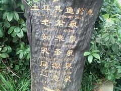 -天赐温泉