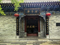 -湘子庙