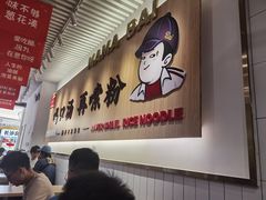 -白妈螺蛳粉(白云万达店)