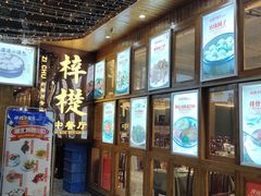 门面-梓檚中餐厅湖北菜小龙虾武昌鱼排骨藕汤(黄鹤楼店)
