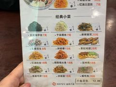 菜单-服务大楼冷面(延大店)