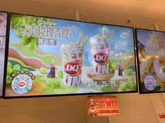 -DQ·蛋糕·冰淇淋(湖景东路店)