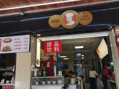 -江三王记牛杂馆(总店)
