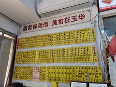 -玉华饮食店(茅台路店)
