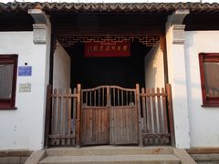 -平江历史街区-潘氏松麟义庄