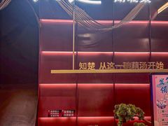 -知楚•精致湖北菜(武商MALL店)