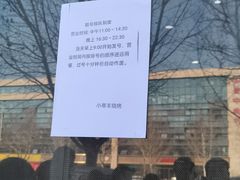 -小寒羊烧烤(凯瑞时代大厦店)