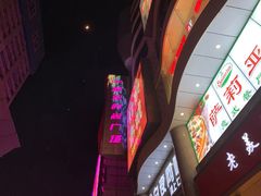 -吾悦广场(天津和平店)