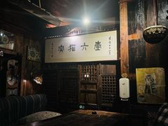 -壹六猫窝(谷德店)