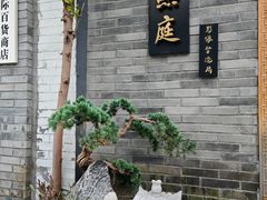 -五道营胡同