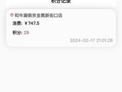 -牛New寿喜烧(金鹰世界店)
