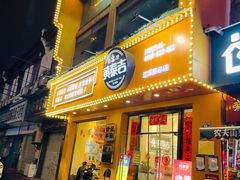 -黄泰吉拾味餐厅(江汉路店)