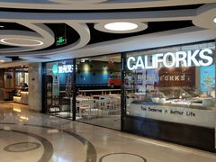 -CALIFORKS加州叉子轻食(朝阳门店)