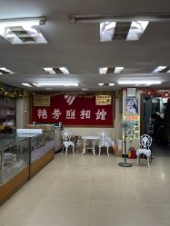 -艳芳照相馆
