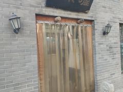 -三味书屋(复兴门内大街店)