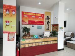 -梁氏推拿按摩(薛岗社区店)