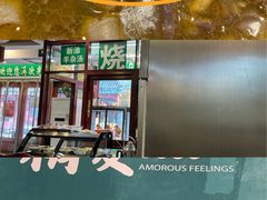 -内蒙联营烧麦 草原石榴红(护国寺店)