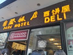 -国际饭店·帆声西饼屋(黄河路店)