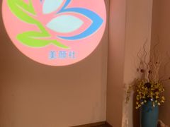 -Sakura·美颜社·日式私汤SPA
