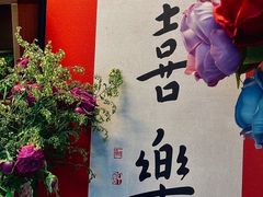 -艾蜜西餐厅(梅园店)